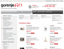 Tablet Screenshot of gorenje-kiev.com